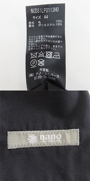 実際に弊社で買取させて頂いたnano universe/ナノユニバース REDA ICESENSE セットアップ ジャケット/パンツ 44の画像 5枚目