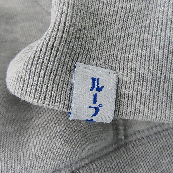 実際に弊社で買取させて頂いたLOOPWHEELER×BEAMS+/ループウィラー×ビームスプラス ジップアップ パーカー グレー Sの画像 6枚目