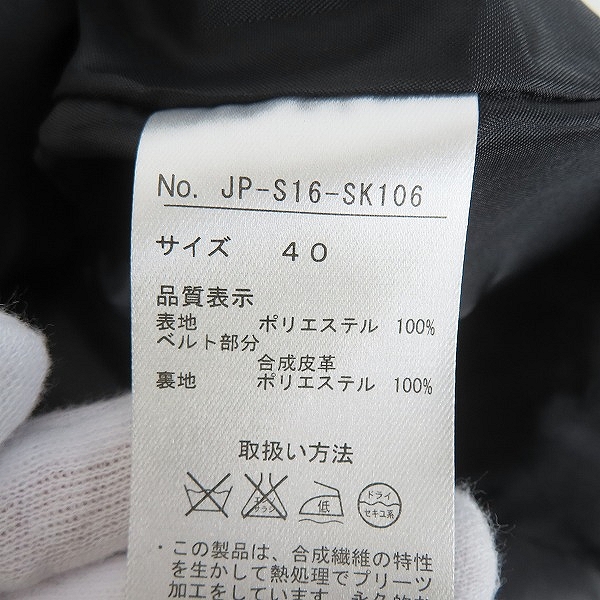 実際に弊社で買取させて頂いたJean Paul GAULTIER/ジャンポールゴルチエ スカート 40の画像 5枚目