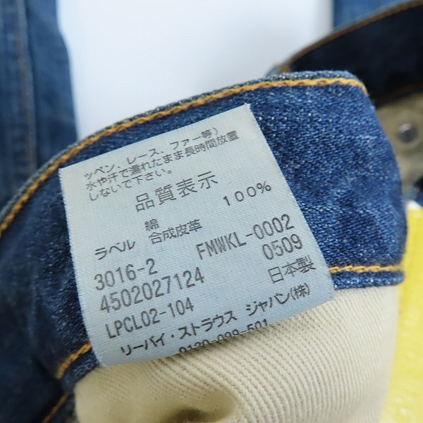 実際に弊社で買取させて頂いたLevi's×FENOM/リーバイス×フェノム フラグメントデザイン デニムパンツ FMWKL-0002/W34L32の画像 4枚目