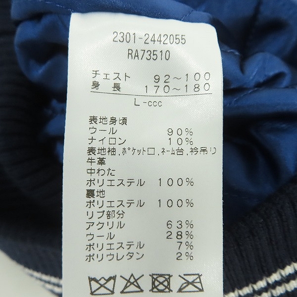 実際に弊社で買取させて頂いた【未使用】CANTERBURY/カンタベリー STADIUM JACKET 袖レザー 刺繍 スタジャン RA73510 /Lの画像 3枚目