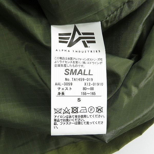 実際に弊社で買取させて頂いたALPHA INDUSTRIES/アルファインダストリーズ ミリタリー ジャケット TA1459-019/Sの画像 3枚目