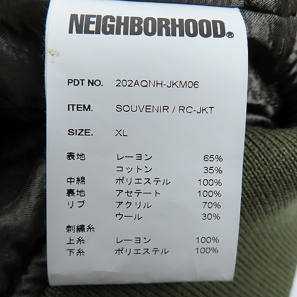 実際に弊社で買取させて頂いたNEIGHBORHOOD/ネイバーフッド 20AW SOUVENIR/RC-JKT スーベニア ジャケット 202AQNH-JKM06/XLの画像 3枚目