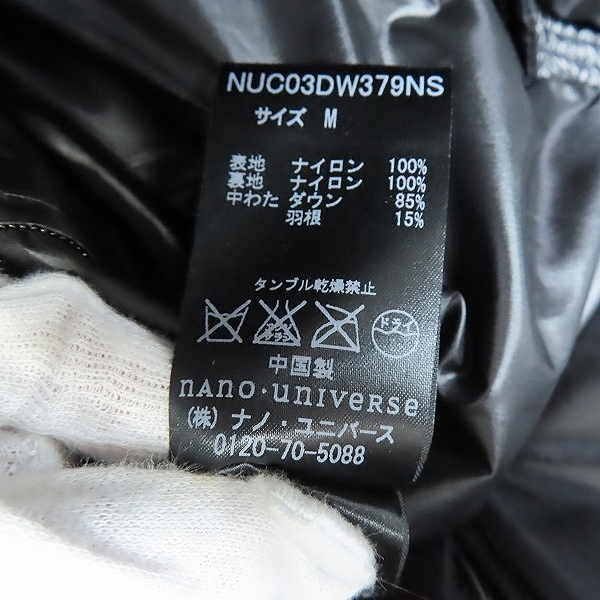 実際に弊社で買取させて頂いたnano-universe/ナノユニバース 西川ダウンベスト NUC03DW379NS/Mの画像 4枚目