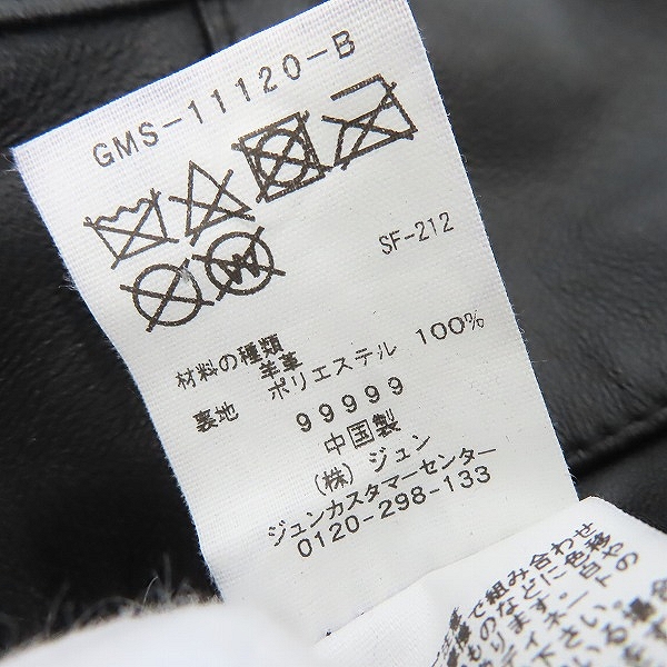 実際に弊社で買取させて頂いたADAM ET ROPE/アダムエロペ ラムレザー ワイドパンツ  GMS-11120-B /Lの画像 3枚目