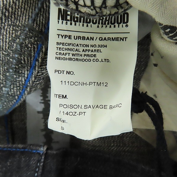 実際に弊社で買取させて頂いた【未使用】NEIGHBORHOOD/ネイバーフッド 11SS POISON SAVAGE BASIC サベージ デニムパンツ 111DCNH-PTM12/Sの画像 3枚目