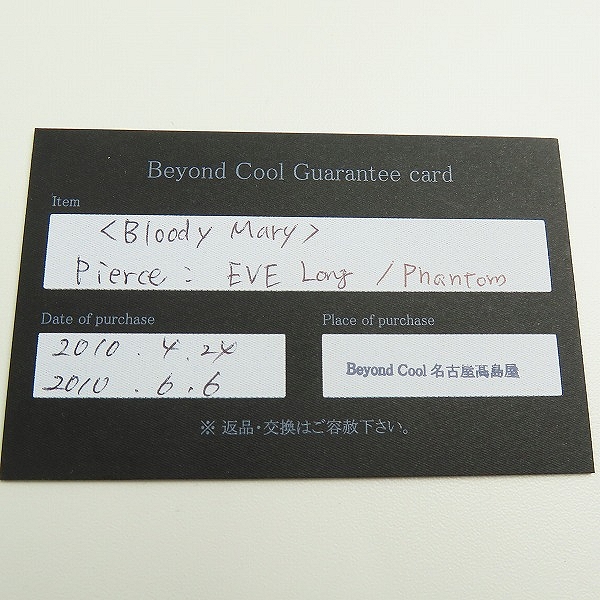 実際に弊社で買取させて頂いた【ギャラ付き】Bloody Mary/ブラッディマリー EVE イブ ロング ピアスの画像 9枚目