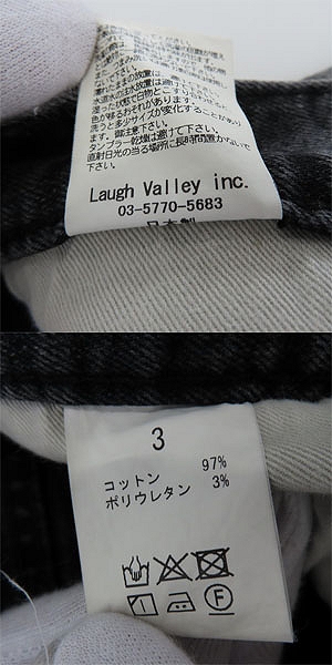 実際に弊社で買取させて頂いたglamb/グラム Poly Pants ポリーデニムパンツ リペア加工 /3の画像 4枚目