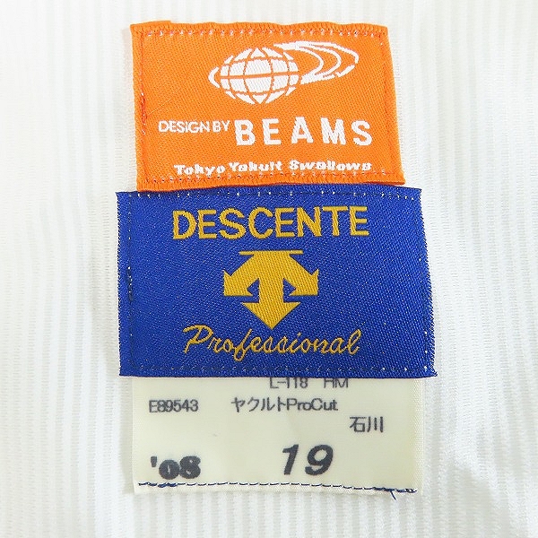 実際に弊社で買取させて頂いたデサント×ビームス 東京ヤクルトスワローズ 2006 ホーム レプリカユニフォーム #19石川の画像 2枚目