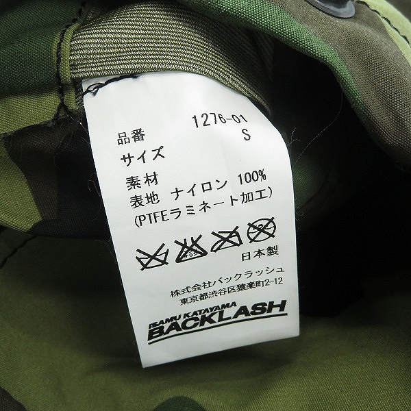 実際に弊社で買取させて頂いたISAMUKATAYAMA BACKLASH/バックラッシュ GORE-TEX/ゴアテックス 迷彩 ジャケット 1276-01 /Sの画像 3枚目