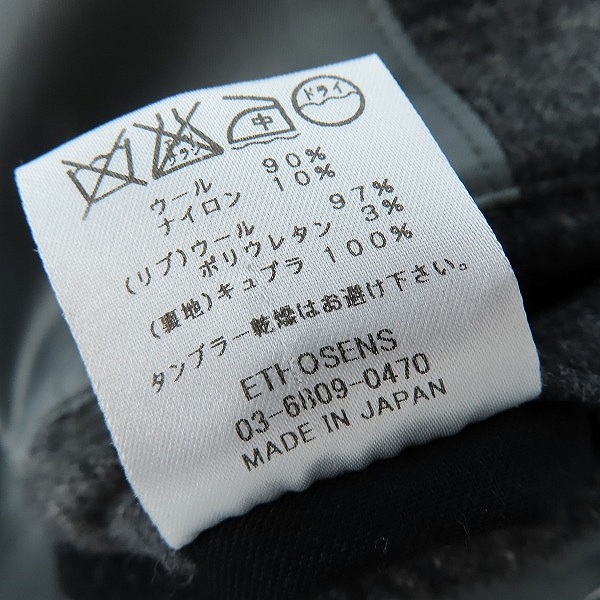 実際に弊社で買取させて頂いたETHOSENS/エトセンス ウール混 ジャケット/2の画像 3枚目