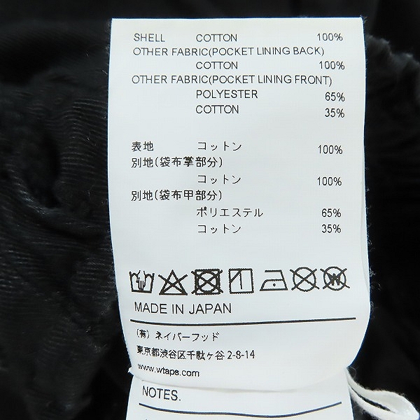 実際に弊社で買取させて頂いたWTAPS/ダブルタップス 21AW SEAGULL 03 TROUSERS COTTON TWILL 212WVDT-PTM08/03の画像 4枚目