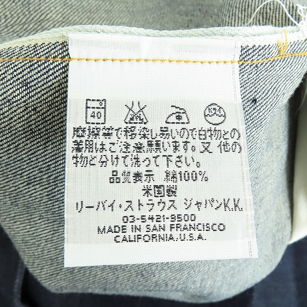 実際に弊社で買取させて頂いた【未使用】LEVIS/リーバイス 1873年モデル復刻 米国製 98年製 デニムパンツ 125-0024/36の画像 3枚目