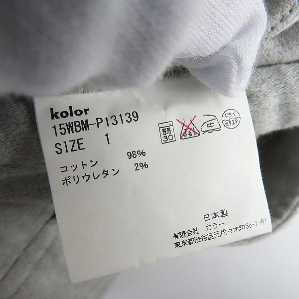 実際に弊社で買取させて頂いたkolor/カラー BEACON パッカリング ストレッチ パンツ 15WBM-P13139 /1の画像 3枚目