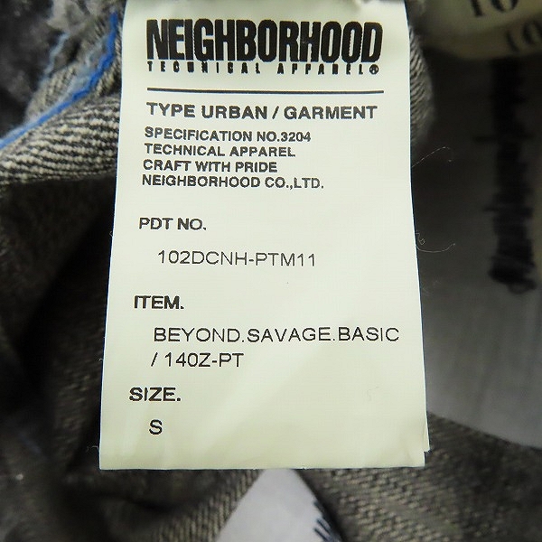 実際に弊社で買取させて頂いたNEIGHBORHOOD/ネイバーフッド 10AW BEYOND SAVAGE BASIC ビヨンド サベージ デニムパンツ 102DCNH-PTM11/Sの画像 3枚目