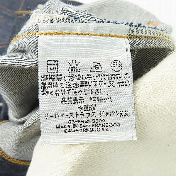 実際に弊社で買取させて頂いた【未使用】Levi's/リーバイス 501XX 刻印555 デニムパンツ W31L36の画像 4枚目