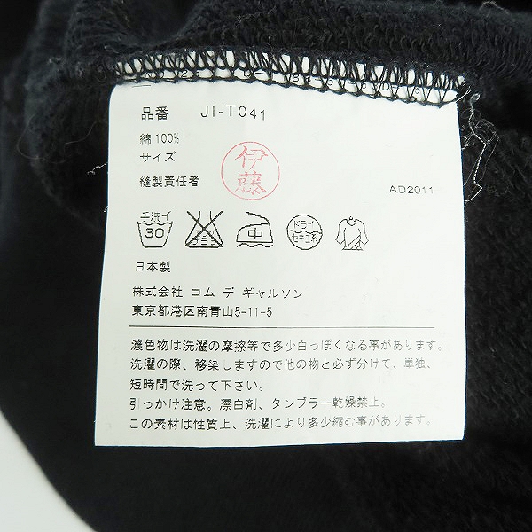 実際に弊社で買取させて頂いたJUNYA WATANABE COMME des GARCONS/ジュンヤワタナベコムデギャルソン スウェット JI-T041 AD2011 の画像 3枚目