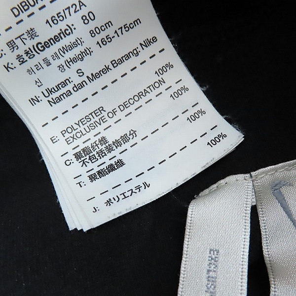 実際に弊社で買取させて頂いたF.C.Real Bristol×NIKE/エフシーレアルブリストル×ナイキ ジャージセットアップ M/Sの画像 7枚目