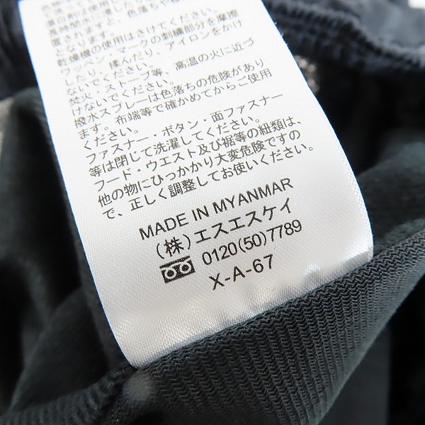 実際に弊社で買取させて頂いた【未使用】hummel/ヒュンメル ウインドブレーカー セットアップ HAW2092/HAW3092/Mの画像 7枚目