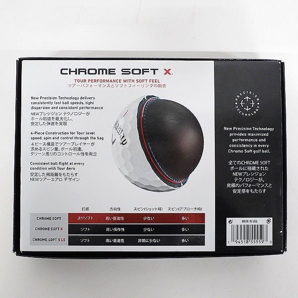 実際に弊社で買取させて頂いた【未使用】Callaway/キャロウェイ CHROME SOFT X ゴルフボール ホワイト 1ダースの画像 4枚目
