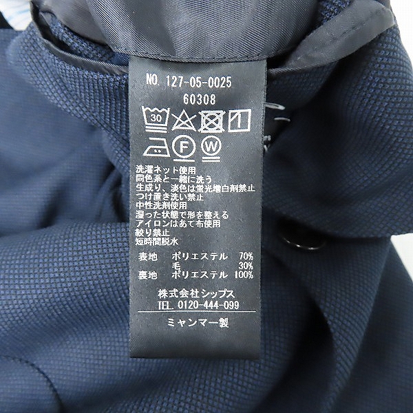 実際に弊社で買取させて頂いたSHIP JET BLUE/シップス ジェットブルー ジャケット/パンツ セットアップ 46/44の画像 3枚目