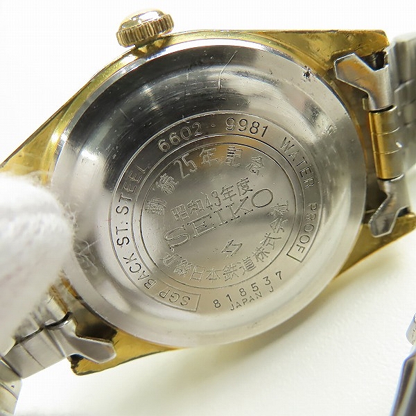 実際に弊社で買取させて頂いたSEIKO/セイコー 近畿日本鉄道 勤続25年記念 手巻き 腕時計 6602-9981の画像 4枚目