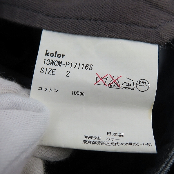 実際に弊社で買取させて頂いたkolor/カラー コットン ワークパンツ 13WCM-P17116S /2の画像 3枚目