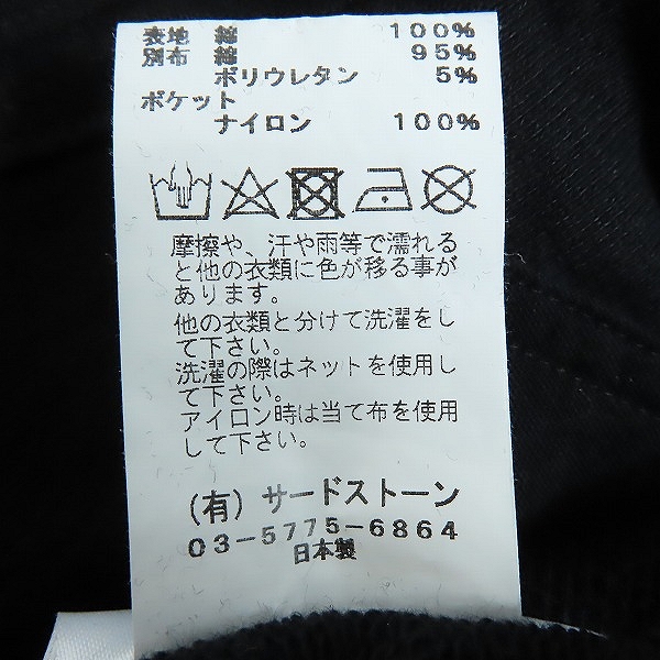 実際に弊社で買取させて頂いたJULIUS/ユリウス 20SS Untrue CONTRAST HOODIE ジップアップパーカー 687CUM1/4の画像 4枚目