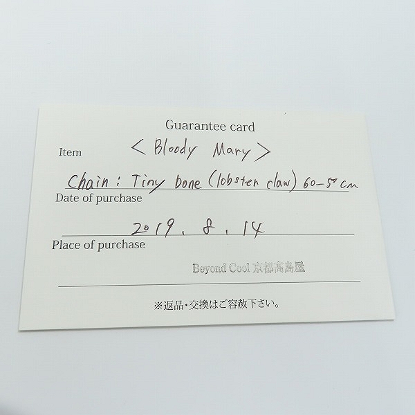 実際に弊社で買取させて頂いた【ギャラ付】Bloody Mary/ブラッディマリー タイニーボーンチェーンの画像 6枚目