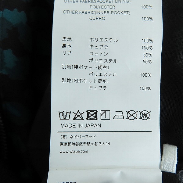 実際に弊社で買取させて頂いたWTAPS/ダブルタップス 21SS W1/JACKET/POLY.FAILLE.CAMO カモ レオパード柄 ジャケット 211TQDT-JKM02/03の画像 5枚目