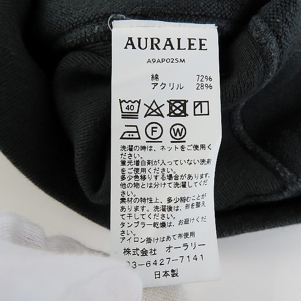 実際に弊社で買取させて頂いたAURALEE/オーラリー SUPER MILLED SWEAT P/O スウェット ブラック A9AP02SM/5の画像 4枚目