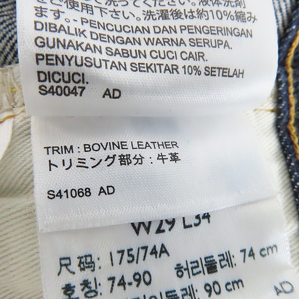 実際に弊社で買取させて頂いたLEVIS/リーバイス VINTAGE CLOTHING/LVC/ヴィンテージクロージング 501ZXX デニムパンツ 50154-0068/W29L34の画像 4枚目