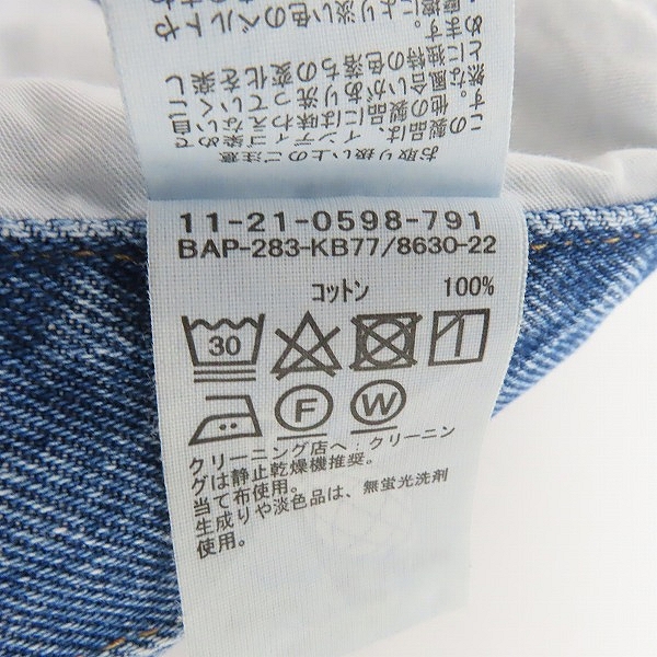 実際に弊社で買取させて頂いたBEAMS/ビームス バギーテーパードデニムパンツ 11-21-0598-791/Mの画像 5枚目