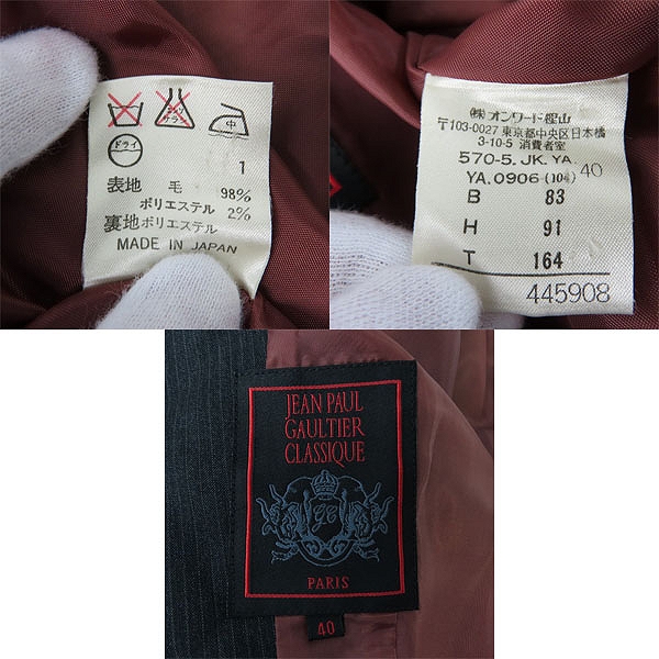 実際に弊社で買取させて頂いたJEAN PAUL GAULTIER CLASSIQUE/ジャンポールゴルチェ ストライプ セットアップ/ジャケット/スカート 40の画像 2枚目