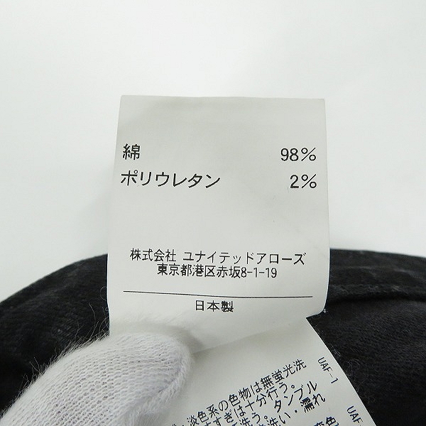 実際に弊社で買取させて頂いたUNITED ARROWS &SONS/ユナイテッドアローズアンドサンズ ダメージデニム 5514-211-0109/XLの画像 4枚目