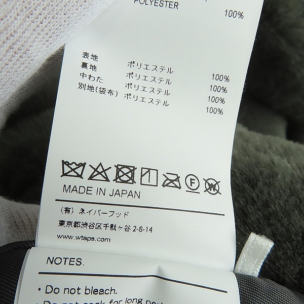 実際に弊社で買取させて頂いたWTAPS/ダブルタップス GRIZZLY ボアジャケット ブルゾン 212TQDT-JKM03/4の画像 5枚目
