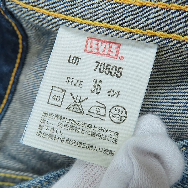 実際に弊社で買取させて頂いたLevi's/リーバイス VINTAGE CLOTHING 4TH タイプトラッカージャケット 70505-0075/36の画像 3枚目