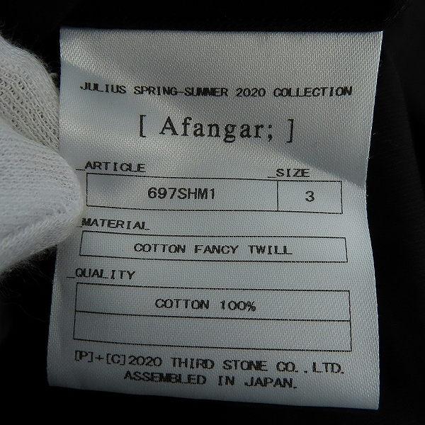 実際に弊社で買取させて頂いたJulius/ユリウス スタンドカラーオーバーロングシャツ 697SHM1/3の画像 3枚目