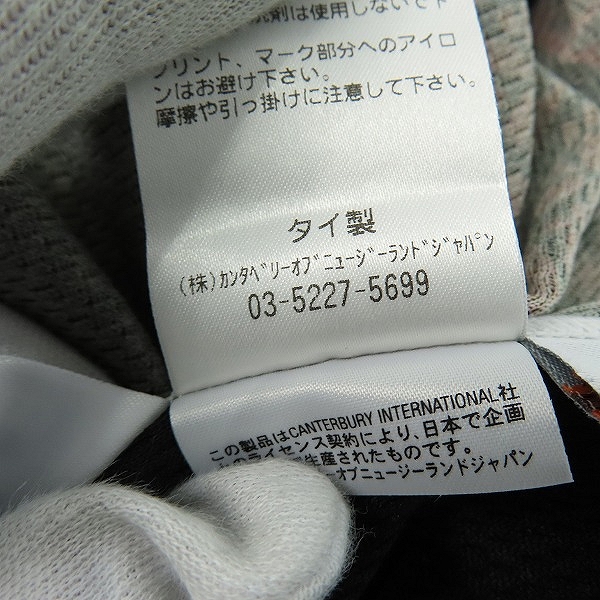 実際に弊社で買取させて頂いたCANTERBURY/カンタベリー ジャパン日本代表 プラクティス ジャージ R30001JH/Lの画像 5枚目