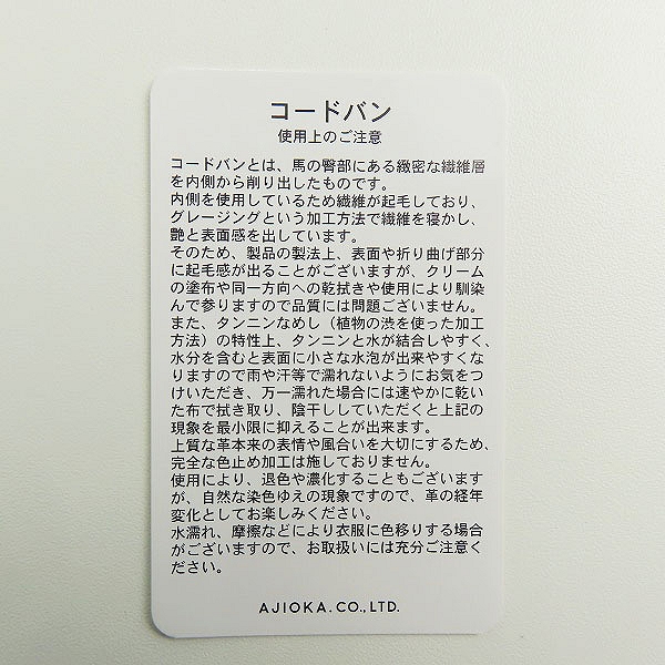 実際に弊社で買取させて頂いたGANZO/ガンゾ コードバン キーケース 57883の画像 8枚目