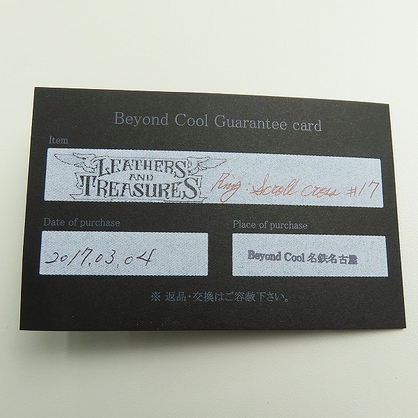 実際に弊社で買取させて頂いた【ギャラ付き】LEATHERS AND TREASURES/レザーズ&トレジャーズ クロスリング 17号の画像 8枚目