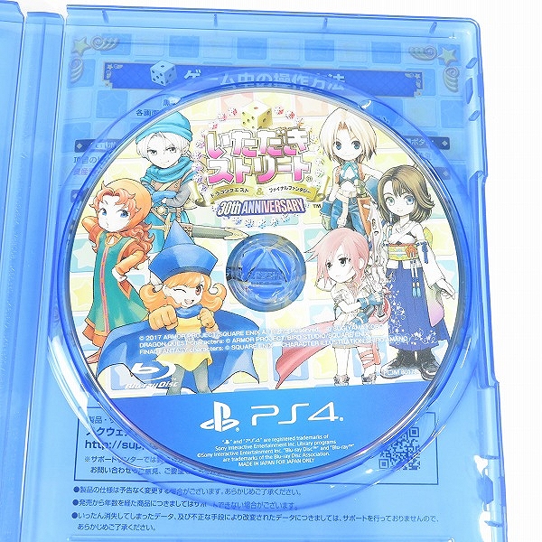 実際に弊社で買取させて頂いたPlayStation4/PS4 ソフト いただきストリート ドラゴンクエスト&ファイナルファンタジー 30th ANNIVEの画像 3枚目