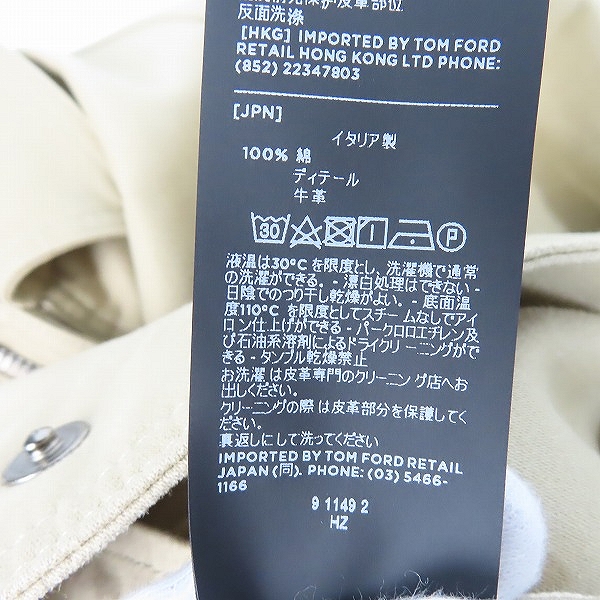 実際に弊社で買取させて頂いたTOM FORD/トムフォード コットン ジップアップ ブルゾン ベージュ BW028-TF0301/46の画像 4枚目