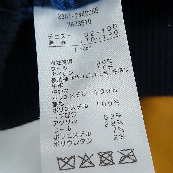実際に弊社で買取させて頂いたCANTERBURY/カンタベリー STADIUM JACKET 袖レザー 刺繍 スタジアムジャケット/スタジャン RA73510/Lの画像 3枚目