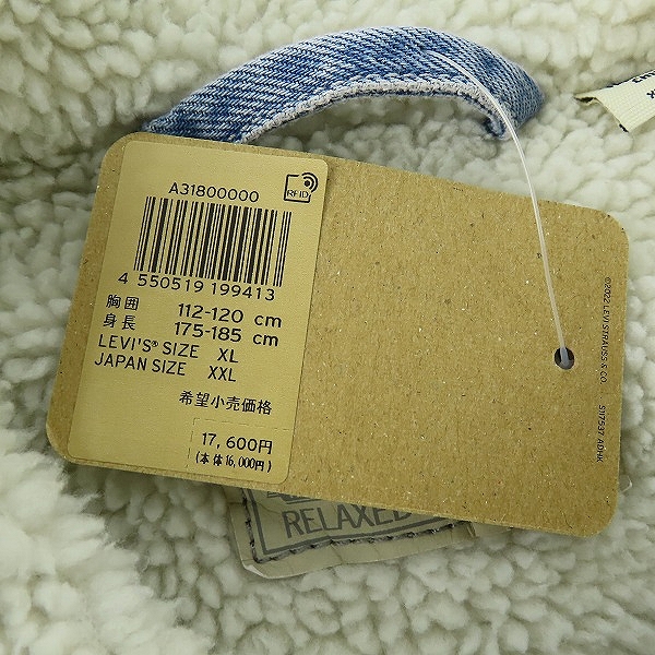 実際に弊社で買取させて頂いた【未使用】Levi's/リーバイス SILVERTAB/シルバータブ ボア デニムジャケット/XLの画像 8枚目