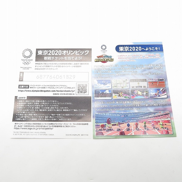 実際に弊社で買取させて頂いたNintendo Switch/ニンテンドースイッチ ソフト ニンテンドースイッチ マリオ＆ソニック AT 東京2020オリンピックの画像 5枚目