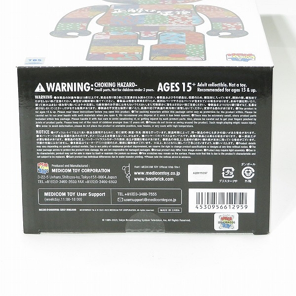 実際に弊社で買取させて頂いた【未開封】MEDICOM TOY/メディコムトイ BE@RBRICK/ベアブリック 達磨 クイズ☆正解は一年後 400%の画像 4枚目