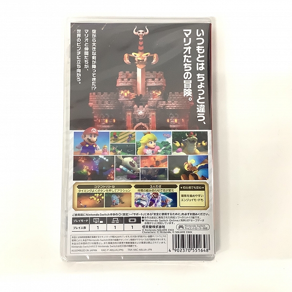 実際に弊社で買取させて頂いた【未開封】Nintendo Switch/ニンテンドー スイッチ用 ソフト スーパーマリオRPGの画像 1枚目