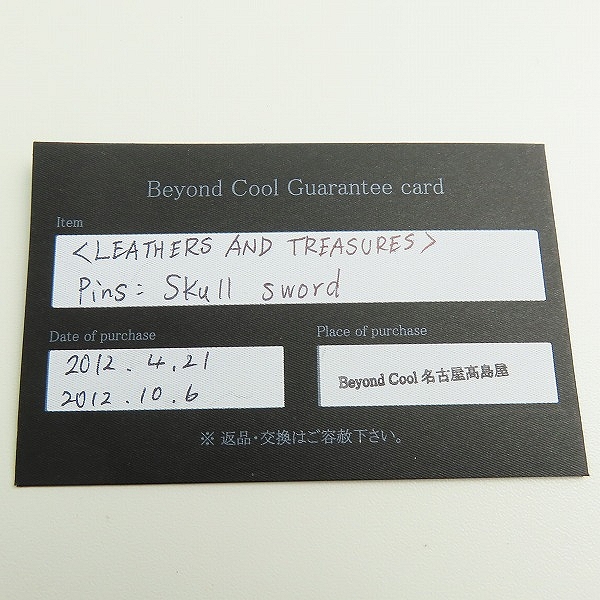実際に弊社で買取させて頂いた【ギャラ付き】LEATHERS AND TREASURES/レザーズ&トレジャーズ スカルソード ピンバッジの画像 7枚目