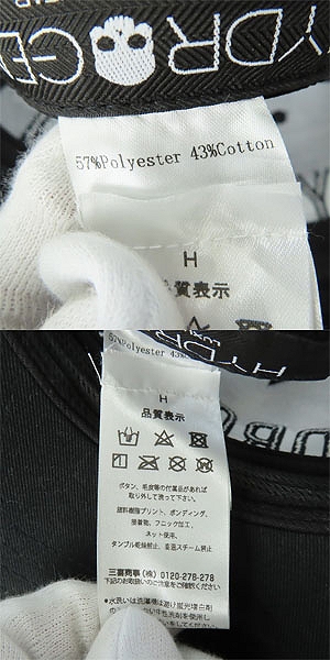 実際に弊社で買取させて頂いたHYDROGEN/ハイドロゲン メッシュキャップ ブラック の画像 7枚目